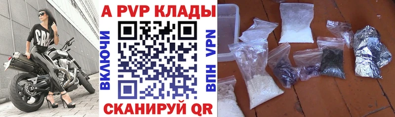 A PVP кристаллы  Заринск 