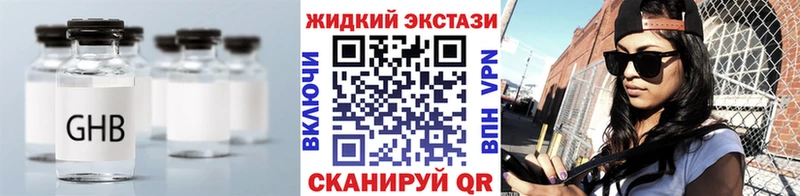 Бутират бутик  блэк спрут зеркало  Заринск  купить  цена 