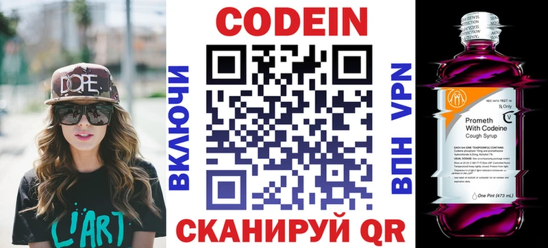Codein Purple Drank  маркетплейс как зайти  Заринск 
