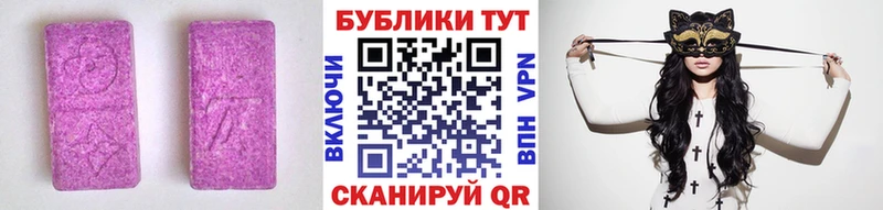 Ecstasy 280мг  Заринск 