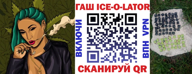 ГАШИШ Изолятор  гидра ссылки  Заринск 